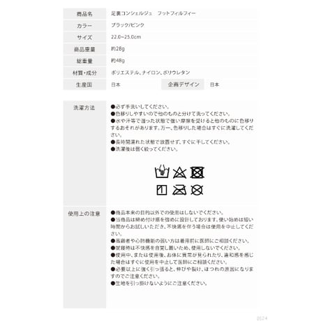 足裏コンシェルジュ フットフィルフィー2枚入 ★送料無料