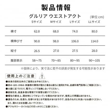 gruria グルリア ウエストアクト　★送料無料★