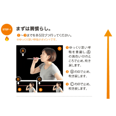 腹式呼吸エクサ ロングピロピロ(E) ★送料無料