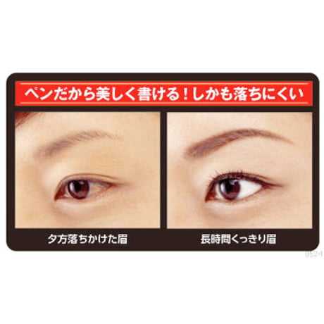 天然ヘナエキスの消えにくい眉 ヘナアイズ　眉毛 メイク ヘナ ペンタイプ ★送料無料