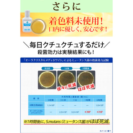 オーラクリスタル メディホワイト【医薬部外品】