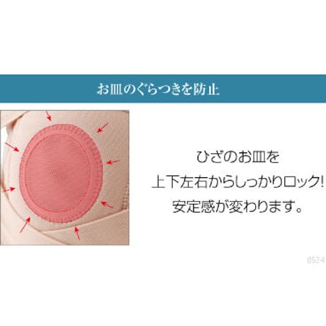 らくらく温泉ひざサポーター（左右兼用1枚入） ★送料無料