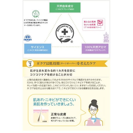 ネクア　薬用アクネ　ケアエッセンス(しっとり)　保湿液 30ml(医薬部外品) ★送料無料