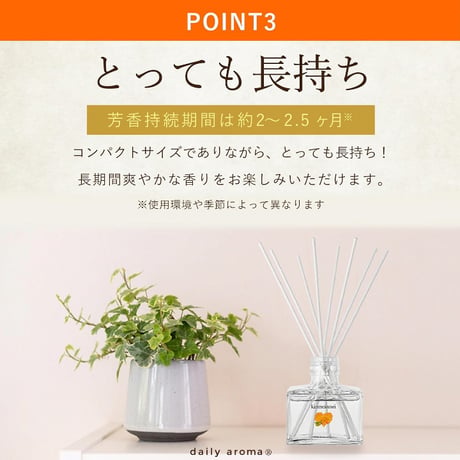 デイリーアロマジャパン 金木犀 リードディフューザー 63238　★送料無料★