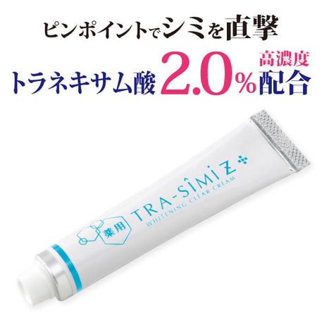 薬用トラシーミZ 30g 増量版 医薬部外品