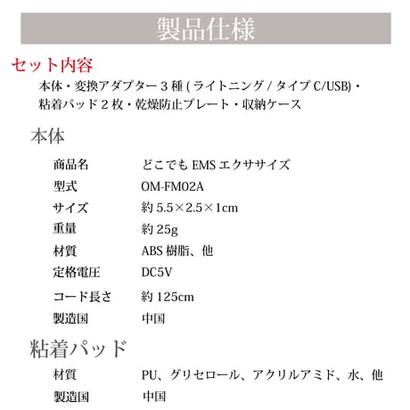 どこでもEMSエクササイズ OM-FM02A ★送料無料