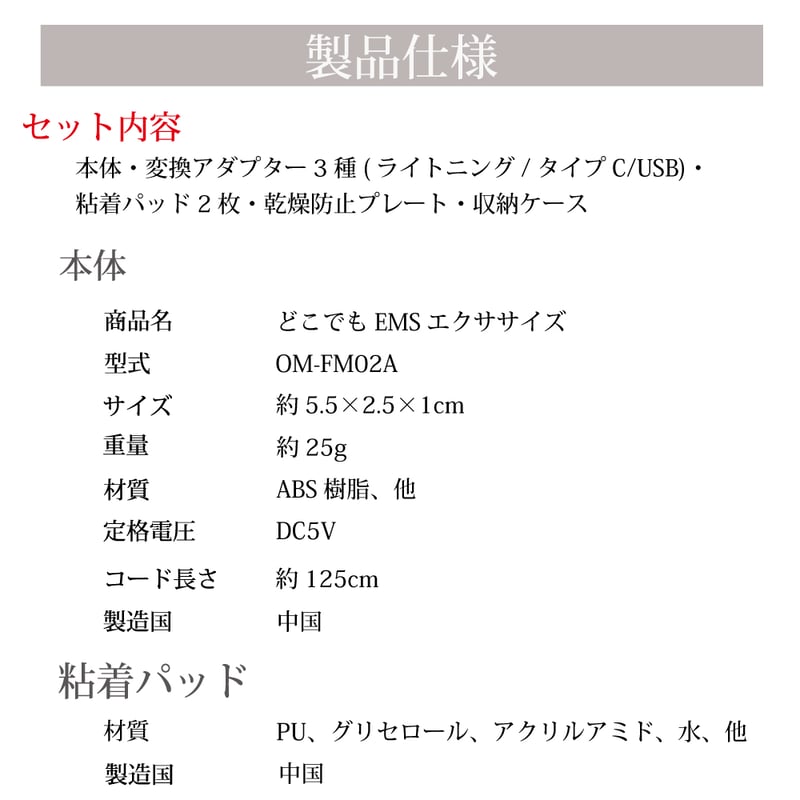 どこでもEMSエクササイズ OM-FM02A ☆送料無料 | PROFIT BEAUTY SHOP