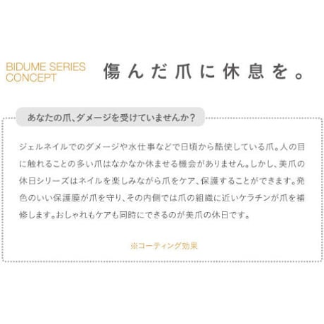美爪の休日プレミアム
