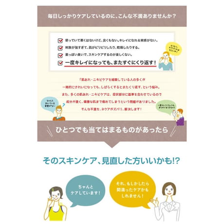 ネクア　薬用アクネ　ケアエッセンス(しっとり)　保湿液 30ml(医薬部外品) ★送料無料