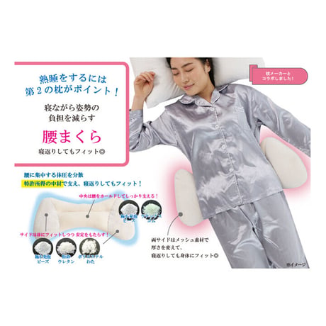 腰痛 ストレッチ 腰枕　腰楽ストレッチピロー
