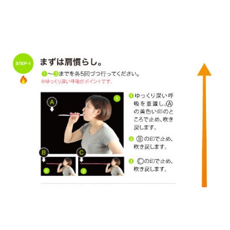 腹式呼吸エクサロングピロピロ スーパーストロング