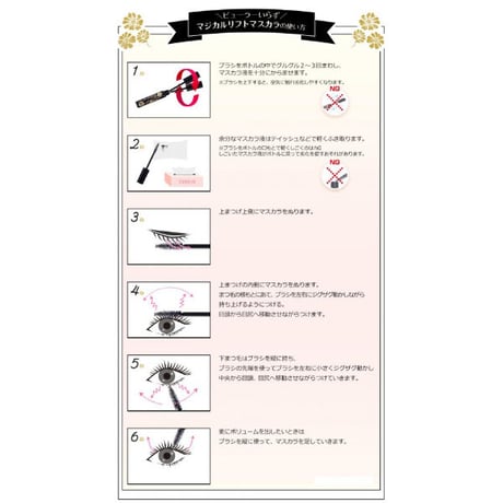 アイレーヴ(EYE REVE) マジカルリフトマスカラ