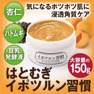 イポツルン習慣 | PROFIT BEAUTY SHOP