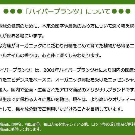 HYPER PLANTS ハイパープランツ キャリアオイル オーガニックスイートアーモンドオイル 500ml HVG055 ★送料無料