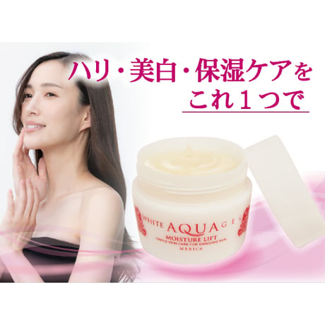 薬用ホワイトアクアゲル モイスチャーリフト　★送料無料
