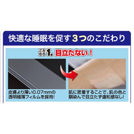 スヤスヤナイトフィルム 30枚入り ★送料無料