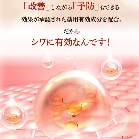 シワ しわ しわケア フェイスケア 薬用シワトリンクル ★送料無料