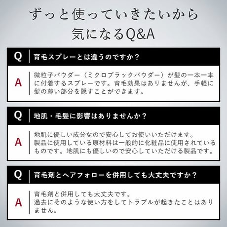 ヘアフォロー ★送料無料