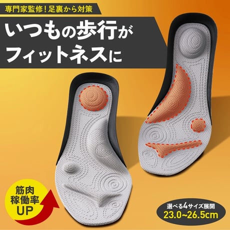 パワースリムアクティブインソール ★送料無料