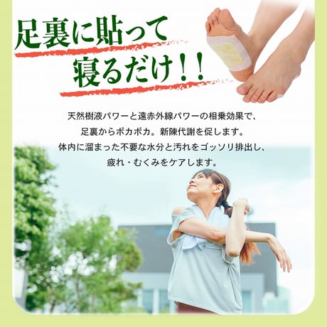 ジャスパー入り足裏シート １箱 30枚入り（両足で15回分） ★送料無料