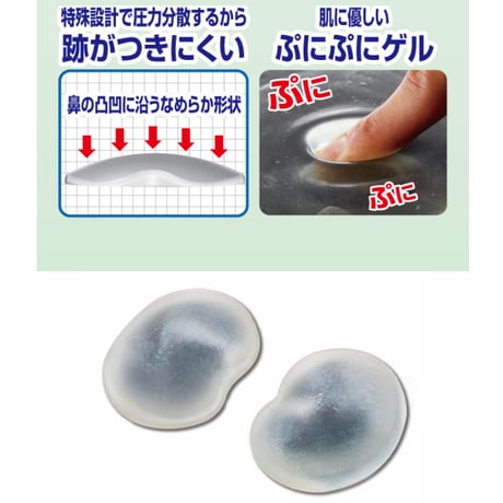 鼻盛りまめパッドS ★送料無料