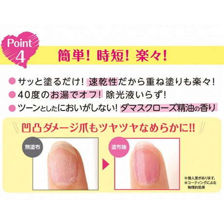 ピュアティントネイル クリア