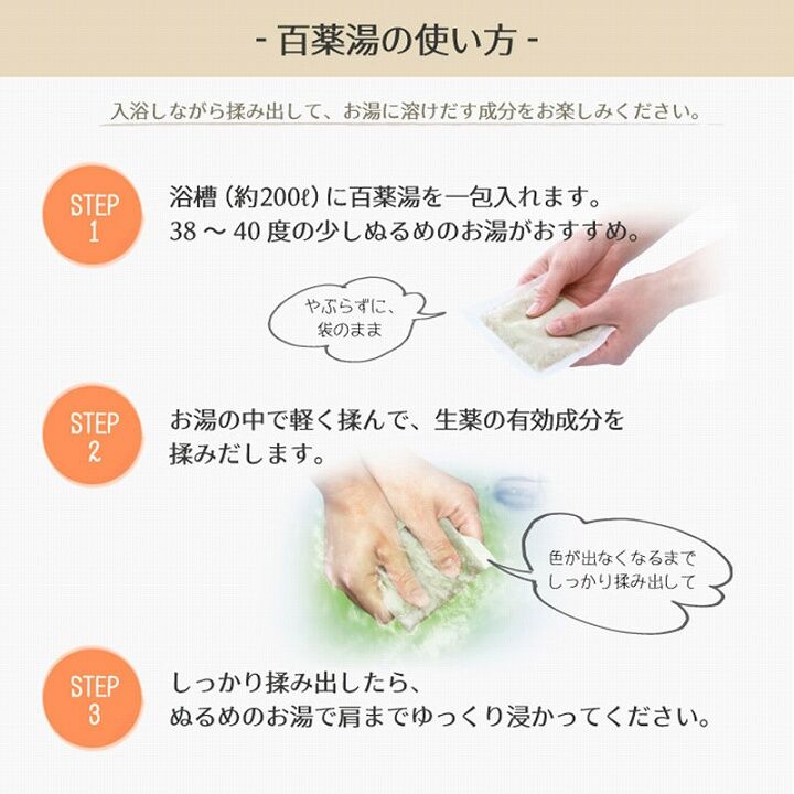 百薬湯 入浴剤 薬用 生薬 冷え症 肩こり リラックス 入浴剤 10包 5個