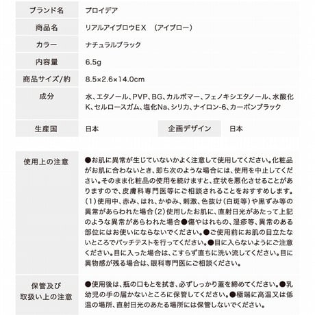 アイブロウ 眉毛 眉毛ファイバー リアルアイブロウEX ★送料無料★