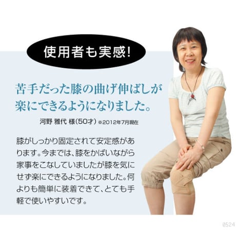 らくらく温泉ひざサポーター（左右兼用1枚入） ★送料無料