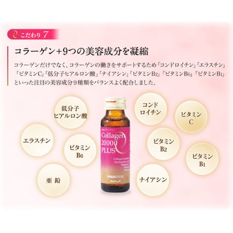 コラーゲン20000プラス ★送料無料