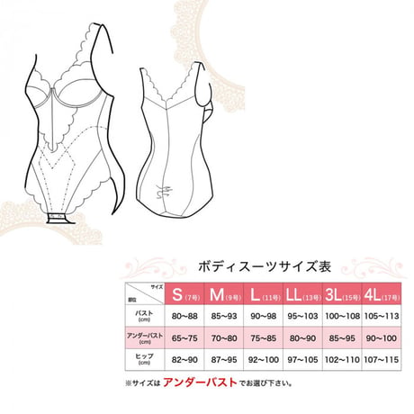 TAMURA EPARINA レディメイクボディスーツ TPN17 ココアブラウン ★送料無料