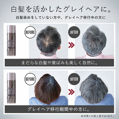 ヘアフォロー ★送料無料