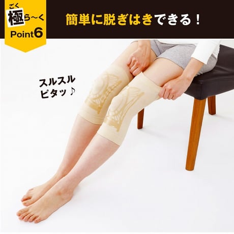 ひざ極らーくプレミアム　★送料無料