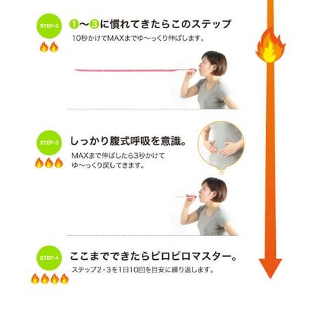 腹式呼吸エクサロングピロピロ スーパーストロング