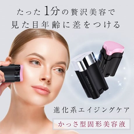 CIRMAGE（サーメージ） トーンアップリフティングバーム ★送料無料