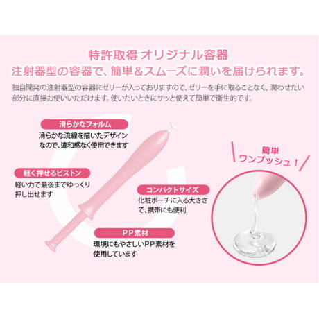 産婦人科医 共同開発 ワンタッチ式 潤滑ゼリー ウエットトラストゴールド　★送料無料★