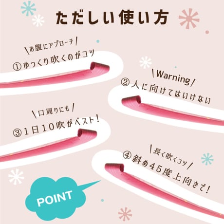 ロングブレスピロピロ