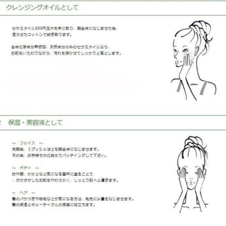 SimSimシムシム セサミ ビューティオイル 110ml