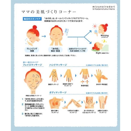 薬用ナチュールアクアクリーム 水の彩S しっとりタイプ 270gお徳用カップ