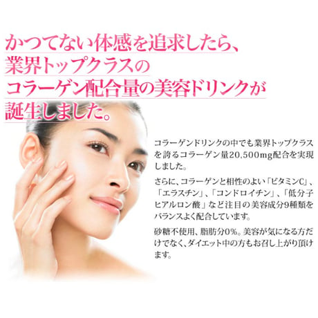 コラーゲン20000プラス ★送料無料