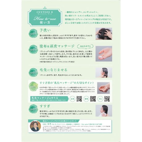 Centonze チェントンツェ トリートメントヘアクレンジングR シャンプー ★送料無料