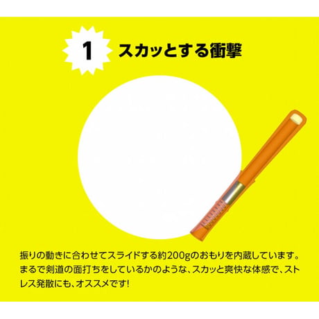素振りエクサ フリエット