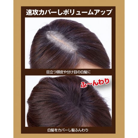 利尻と椿のPONヘアパウダー ★送料無料