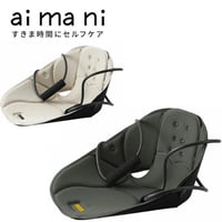 aimani 肩甲骨ストレッチチェアー AHC020 ★送料無料★