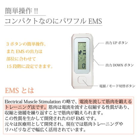 どこでもEMSエクササイズ OM-FM02A ★送料無料