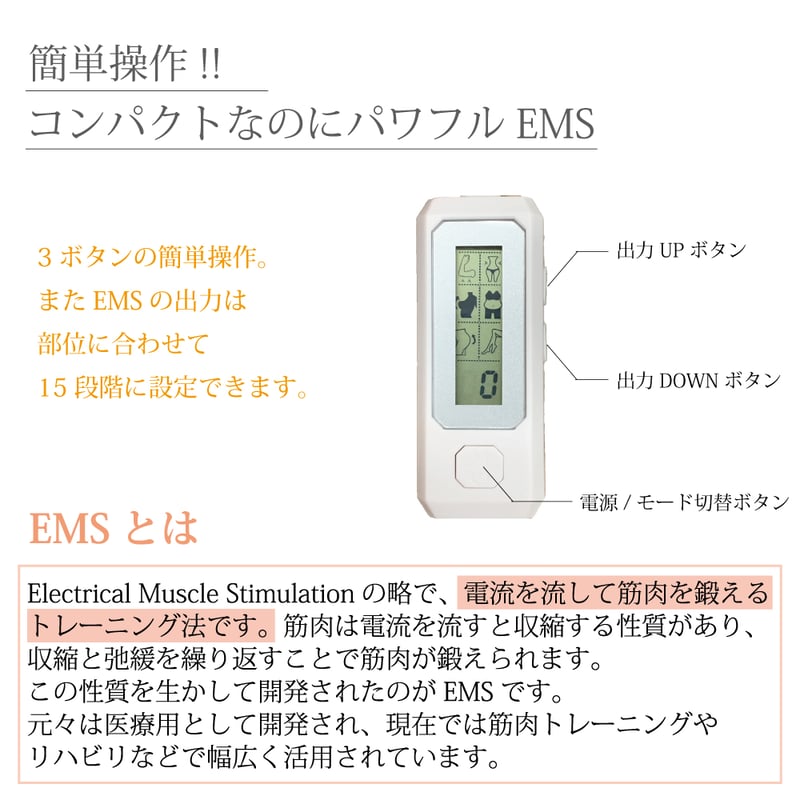 どこでもEMSエクササイズ OM-FM02A ☆送料無料 | PROFIT BEAUTY SHOP