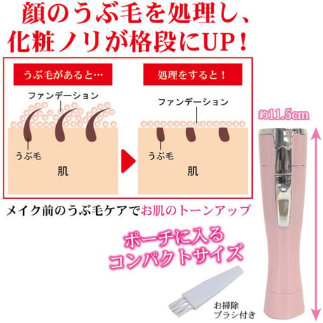 電動シェイバーUBUCARE うぶケア ★送料無料