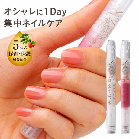 美爪の休日ナチュラル ★送料無料