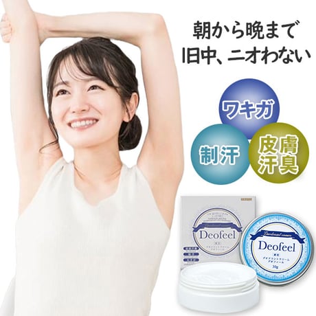 薬用デオドラントクリーム デオフィール ★送料無料