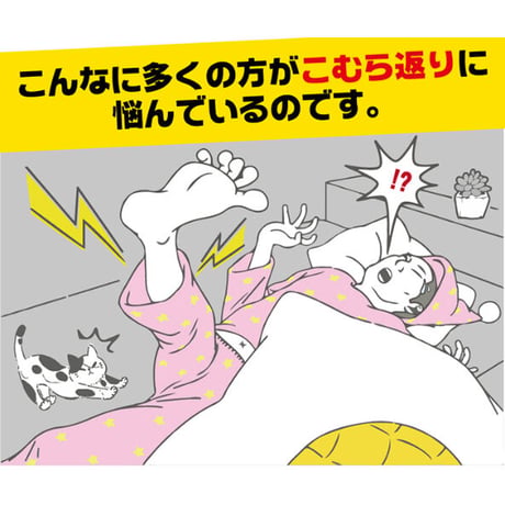 脚サポーター ツラナイン ★送料無料